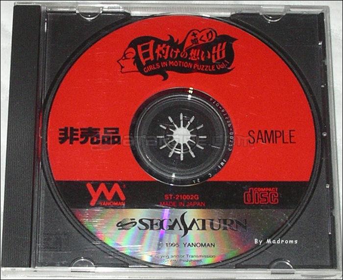 Sega Saturn Demo - Hiyake no Omoide + Himekuri ~Girls In Motion Puzzle Vol.1~ Hibaihin Sample (Japan) [ST-21002G] - 日灼けの想い出＋姫くり　非売品　ＳＡＭＰＬＥ - Picture #1