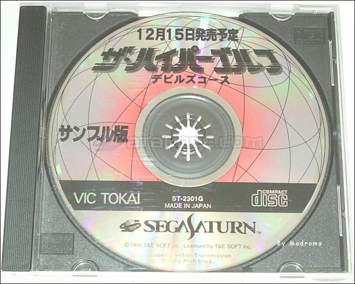 Sega Saturn Demo - The Hyper Golf ~Devil's Course~ Sample-ban (Japan) [ST-2301G] - ザ・ハイパーゴルフ　～デビルズコース～　サンプル版 - Picture #1