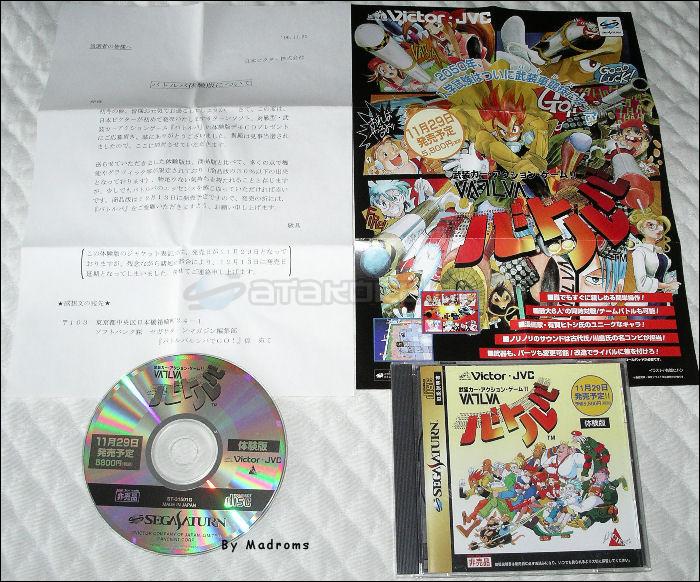 Sega Saturn Demo - Vatlva Taikenban (Japan) [ST-31501G] - バトルバ　体験版 - Picture #1