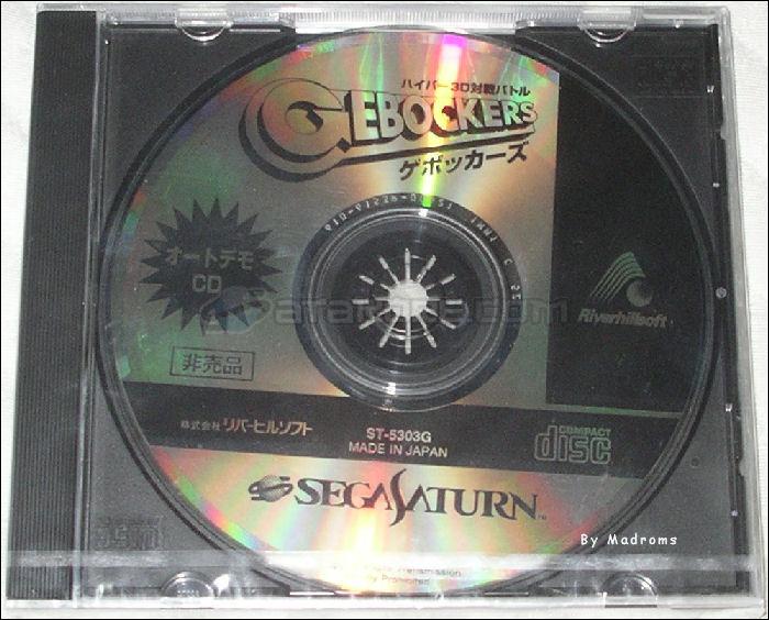 Sega Saturn Demo - Hyper 3D Taisen Battle Gebockers Auto Demo CD (Japan) [ST-5303G] - ハイパー３Ｄ対戦バトル　ゲボッカーズ　オートデモＣＤ - Picture #1