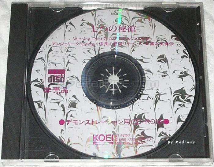 Sega Saturn Demo - Nanatsu no Hikan Hibaihin Demonstration-you CD-ROM (Japan) [ST-7616G] - 七つの秘館　非売品　デモンストレーション用ＣＤ‐ＲＯＭ - Picture #1