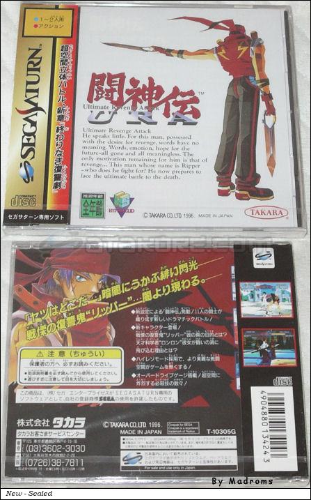Sega Saturn Game - Toushinden URA (Japan) [T-10305G] - 闘神伝ＵＲＡ　～とうしんでんユーアールエー～ - Picture #1