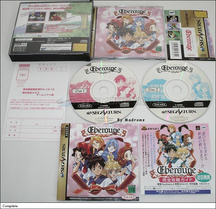 Sega Saturn Game - Eberouge (Japan) [T-10309G] - エーベルージュ - Picture #1