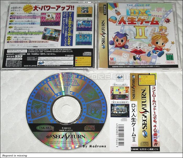 Sega Saturn Game - DX Jinsei Game II (Japan) [T-10310G] - ＤＸ人生ゲームⅡ　～デラックスじんせいゲームツー～ - Picture #1