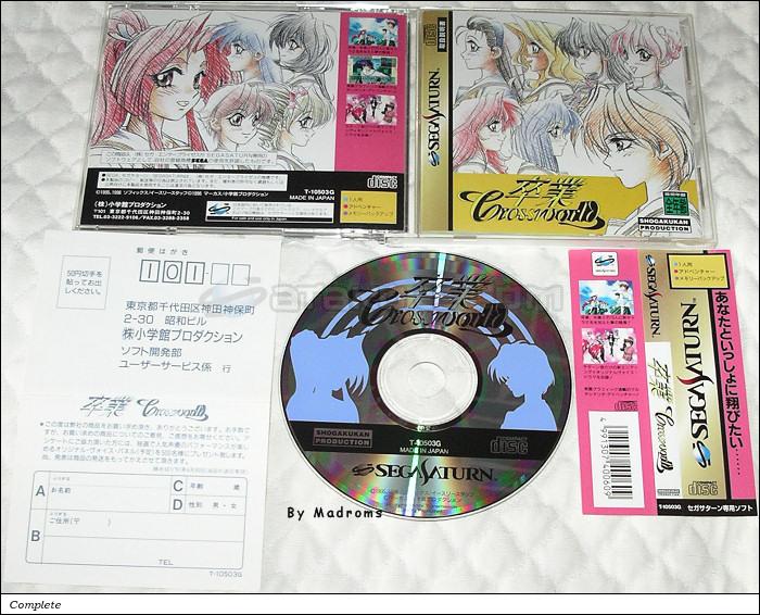 Sega Saturn Game - Sotsugyou Crossworld (Japan) [T-10503G] - 卒業　Ｃｒｏｓｓｗｏｒｌｄ - Picture #1