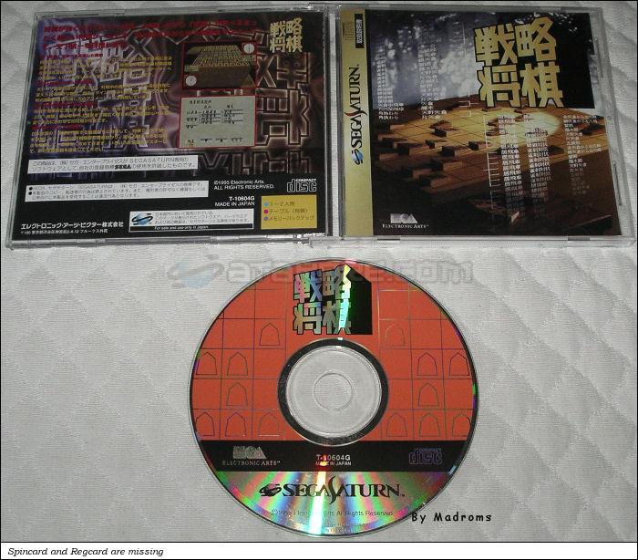 Sega Saturn Game - Senryaku Shougi (Japan) [T-10604G] - 戦略将棋 - Picture #1