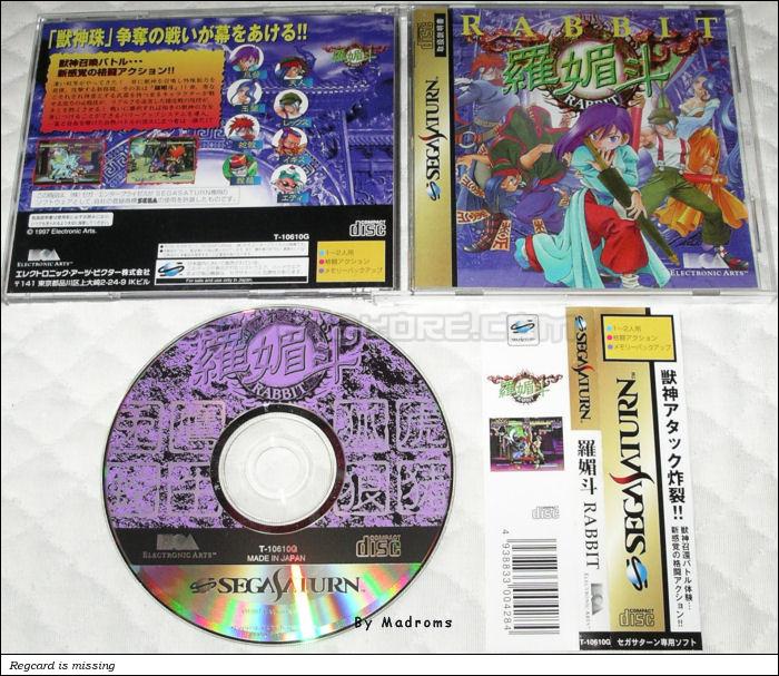 Sega Saturn Game - Rabbit (Japan) [T-10610G] - 羅媚斗 - Picture #1