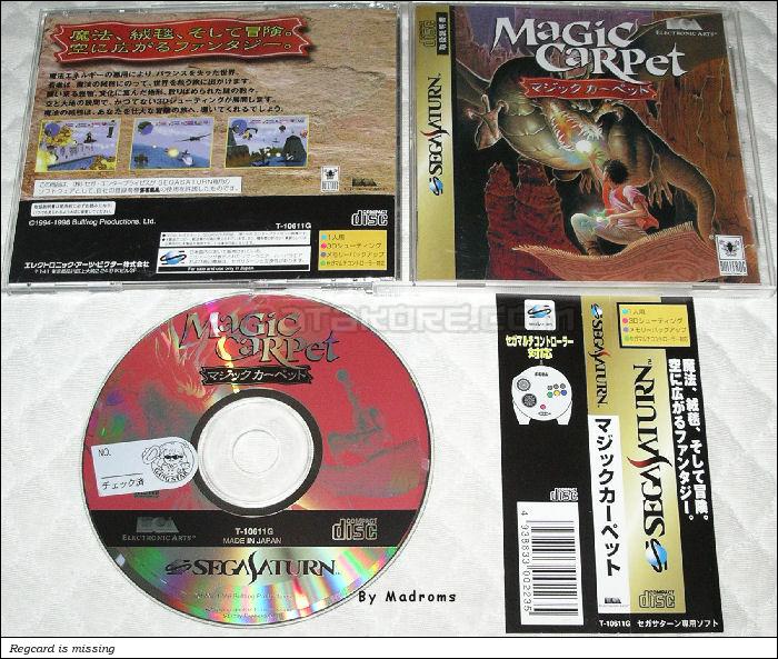 Sega Saturn Game - Magic Carpet (Japan) [T-10611G] - マジックカーペット - Picture #1