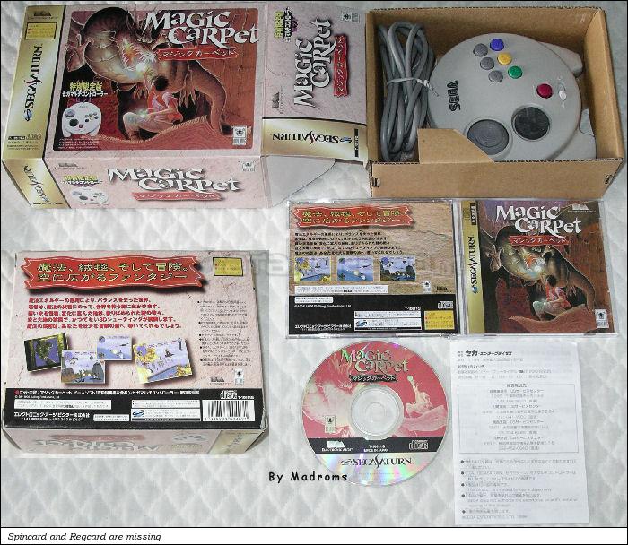 Sega Saturn Game - Magic Carpet (Tokubetsu Genteiban Sega Multi Controller Set) (Japan) [T-10614G] - マジックカーペット　（特別限定版　せがマルチコントローラー　セット） - Picture #1