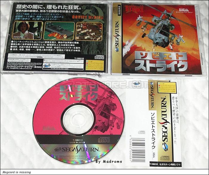 Sega Saturn Game - Soviet Strike (Japan) [T-10621G] - ソビエトストライク - Picture #1