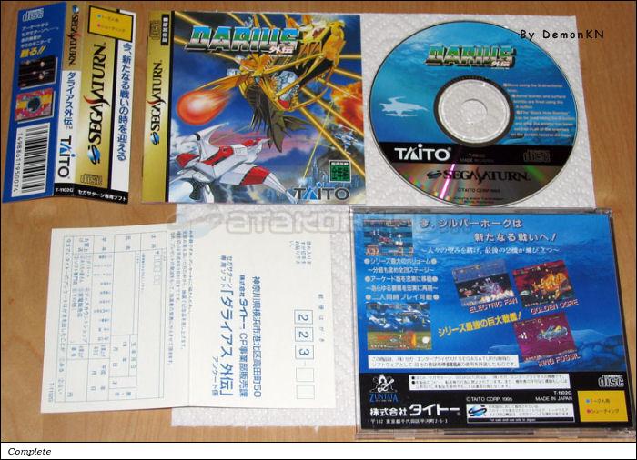 Sega Saturn Game - Darius Gaiden (Japan) [T-1102G] - ダライアス外伝 - Picture #1
