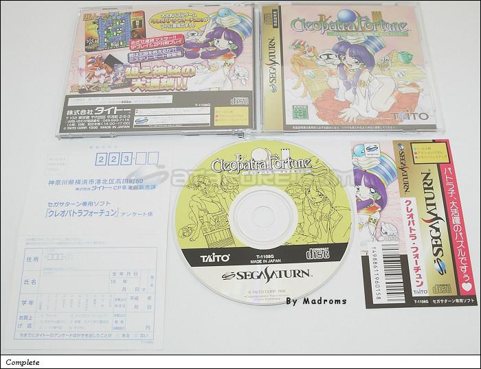 Sega Saturn Game - Cleopatra Fortune (Japan) [T-1108G] - クレオパトラ・フォーチュン - Picture #1