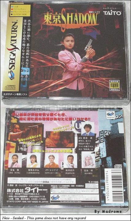 Sega Saturn Game - Tokyo Shadow (Japan) [T-1110G] - 東京シャドウ - Picture #1