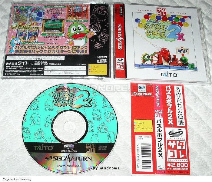 Sega Saturn Game - Puzzle Bobble 2X (Satakore) (Japan) [T-1114G] - パズルボブル２Ｘ　（サタコレ） - Picture #1