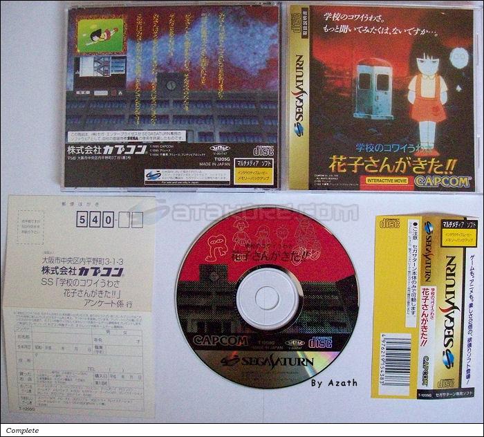 Sega Saturn Game - Gakkou no Kowai Uwasa Hanako-san ga Kita!! (Japan) [T-1205G] - 学校のコワイうわさ　花子さんがきた！！ - Picture #1