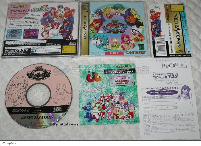 Sega Saturn Game - Quiz Nanairo Dreams Nijiirochou no Kiseki (Japan) [T-1220G] - ＱＵＩＺなないろＤＲＥＡＭＳ　虹色町の奇跡 - Picture #1