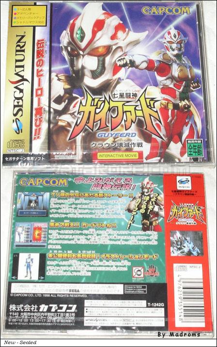 Sega Saturn Game - Shichisei Toushin Guyferd ~Crown Kaimetsu Sakusen~ (Japan) [T-1242G] - 七星闘神ガイファード　～クラウン壊滅作戦～ - Picture #1