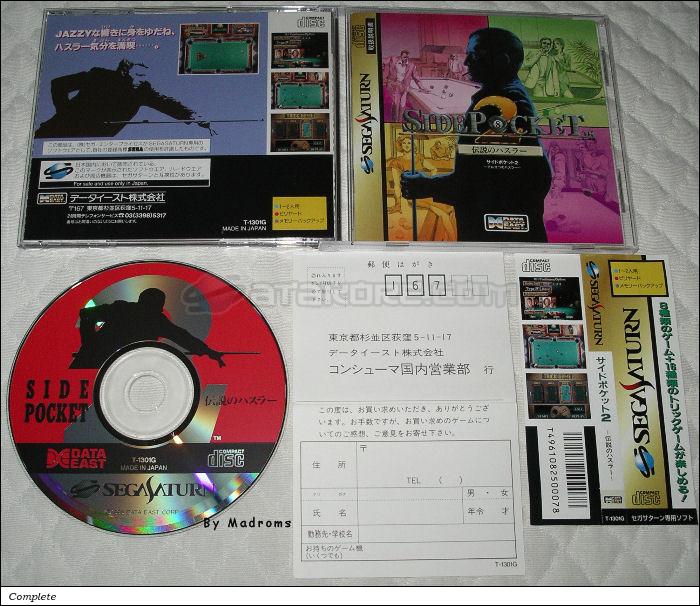 Sega Saturn Game - Side Pocket 2 ~Densetsu no Hustler~ (Japan) [T-1301G] - サイドポケット２　～伝説のハスラー～ - Picture #1