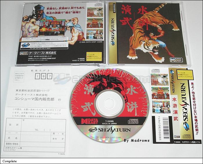 Sega Saturn Game - Suiko Enbu (Japan) [T-1302G] - 水滸演武 - Picture #1