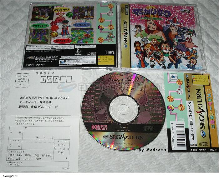 Sega Saturn Game - Magical Drop III Toretate Zoukangou! (Japan) [T-1313G] - マジカルドロップⅢ　とれたて増刊号！ - Picture #1