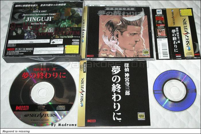 Sega Saturn Game - Tantei Jinguuji Saburou ~Yume no Owari ni~ (Japan) [T-1316G] - 探偵　神宮寺三郎　夢の終わりに - Picture #1