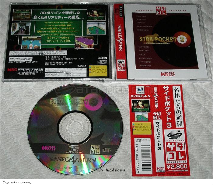 Sega Saturn Game - Side Pocket 3 (Satakore) (Japan) [T-1319G] - サイドポケット　３　（サタコレ） - Picture #1