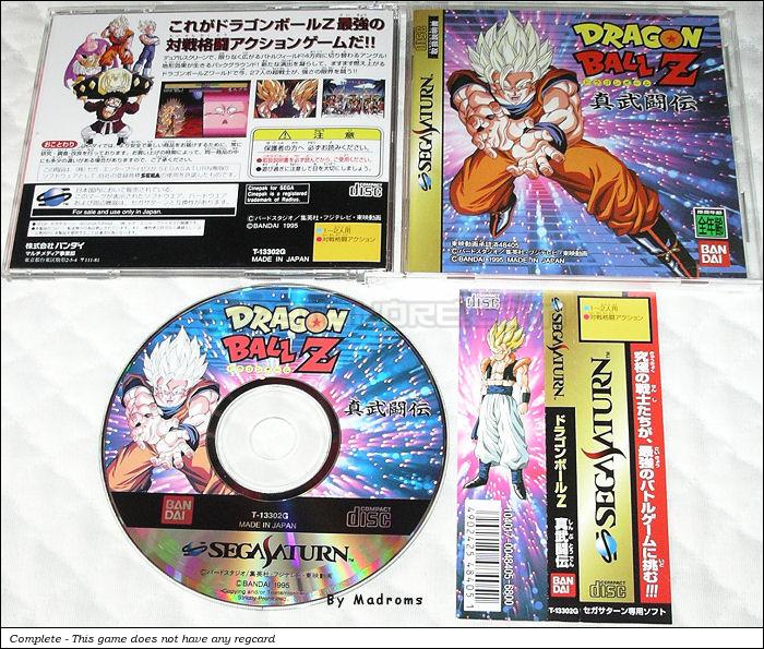 Sega Saturn Game - Dragon Ball Z Shinbutouden (Japan) [T-13302G] - ドラゴンボールＺ　真武闘伝 - Picture #1