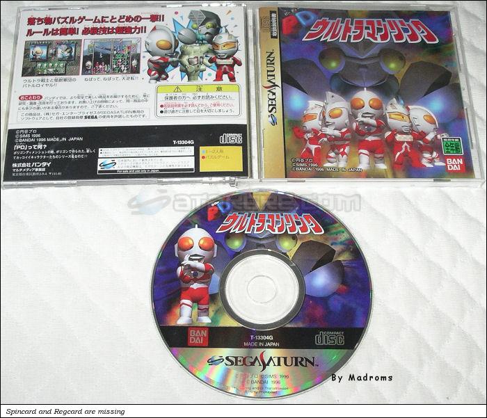 Sega Saturn Game - PD Ultraman Link (Japan) [T-13304G] - ＰＤウルトラマンリンク - Picture #1