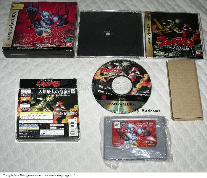 Sega Saturn Game - Ultraman ~Hikari no Kyojin Densetsu~ (Japan) [T-13308G] - ウルトラマン　光の巨人伝説 - Picture #1