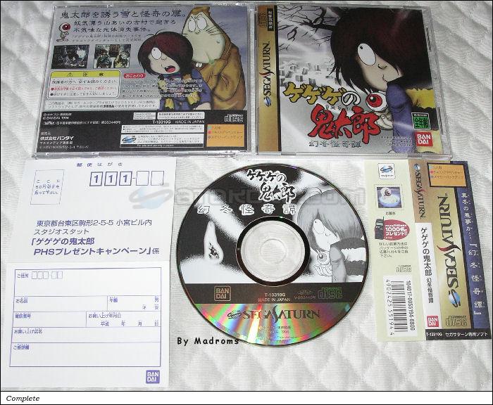Sega Saturn Game - GeGeGe no Kitarou ~Gentou Kaikitan~ (Japan) [T-13310G] - ゲゲゲの鬼太郎　幻冬怪奇譚 - Picture #1