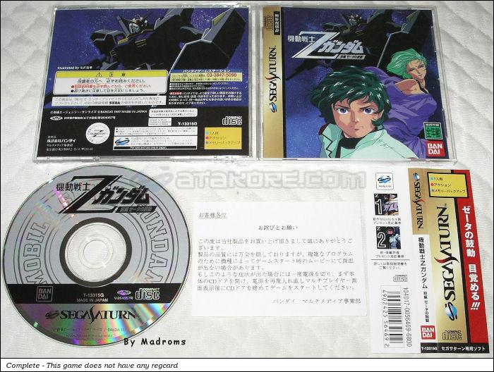Sega Saturn Game - Kidou Senshi Z Gundam ~Zenpen Zeta no Kodou~ (Japan) [T-13315G] - 機動戦士Ｚガンダム　前編　ゼータの鼓動 - Picture #1