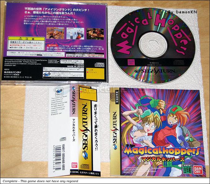 Sega Saturn Game - Magical Hoppers (Japan) [T-13316G] - マジカルホッパーズ - Picture #1