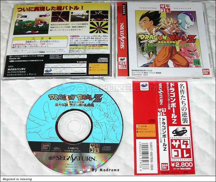 Sega Saturn Game - Dragon Ball Z Idainaru Dragon Ball Densetsu (Satakore) (Japan) [T-13317G] - ドラゴンボールＺ　偉大なるドラゴンボール伝説　（サタコレ） - Picture #1