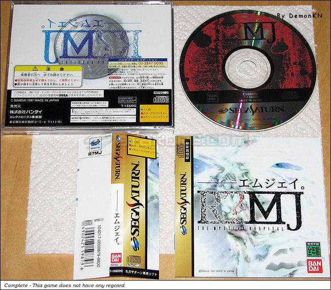 Sega Saturn Game - R?MJ The Mystery Hospital (Japan) [T-13322G] - ――エムジェイ。　Ｒ？ＭＪ　ＴＨＥ　ＭＹＳＴＥＲＹ　ＨＯＳＰＩＴＡＬ - Picture #1