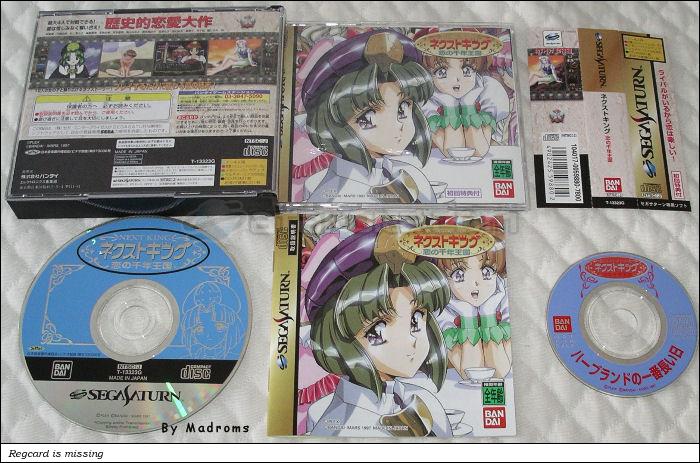 Sega Saturn Game - Next King ~Koi no Sennen Oukoku~ (Shokai Tokuten-tsuki) (Japan) [T-13323G] - ネクストキング　恋の千年王国　（初回特典付） - Picture #1