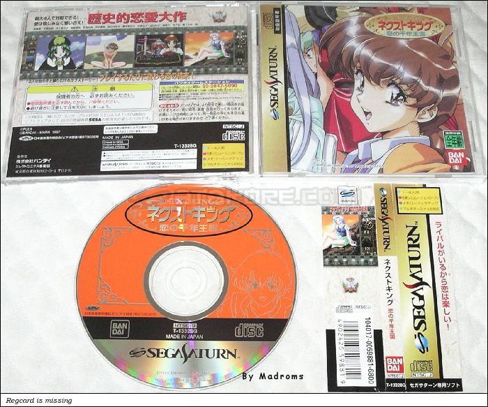 Sega Saturn Game - Next King ~Koi no Sennen Oukoku~ (Japan) [T-13328G] - ネクストキング　恋の千年王国 - Picture #1