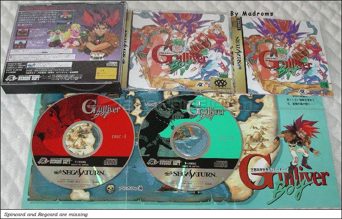 Sega Saturn Game - Kuusou Kagaku Sekai Gulliver Boy (Japan) [T-14303G] - 空想科学世界ガリバーボーイ - Picture #1
