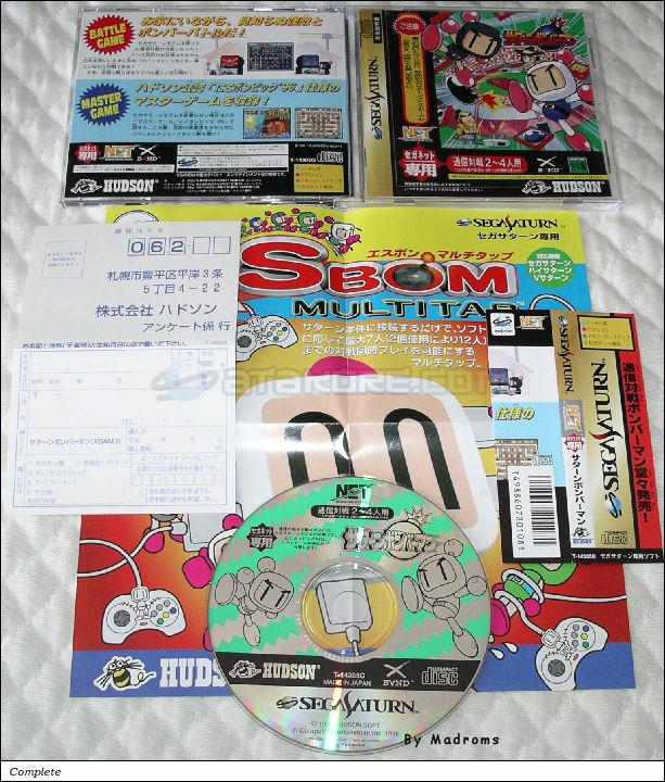 Sega Saturn Game - Saturn Bomberman for SegaNet (Japan) [T-14305G] - サターンボンバーマン　フォー　セガネット - Picture #1
