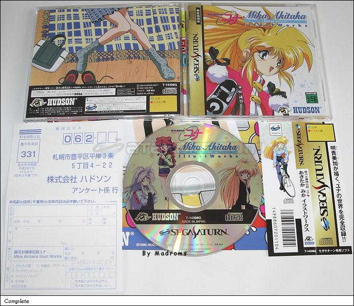 Sega Saturn Game - Ginga Ojousama Densetsu Yuna Mika Akitaka Illust Works (Japan) [T-14308G] - 銀河お嬢様伝説　ユナ　あきたか　みか　イラストワークス - Picture #1