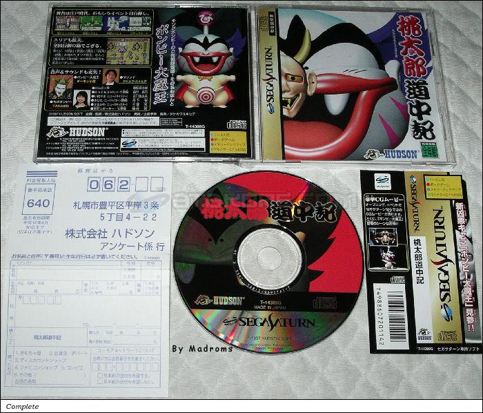Sega Saturn Game - Momotarou Douchuuki (Japan) [T-14309G] - 桃太郎道中記 - Picture #1