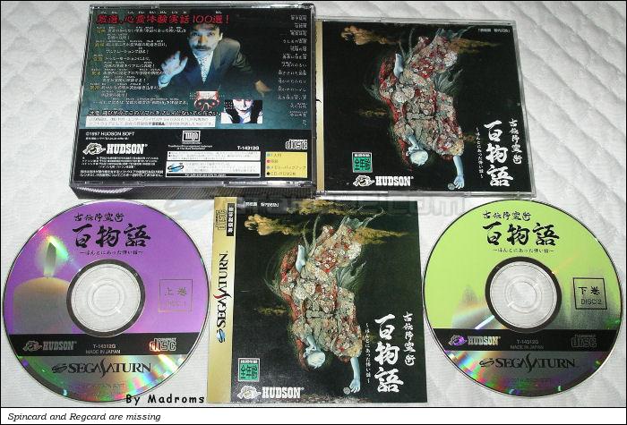 Sega Saturn Game - Koden Koureijutsu Hyaku Monogatari ~Hontoni Atta Kowai Hanashi~ (Japan) [T-14312G] - 古伝降霊術　百物語　～ほんとにあった怖い話～ - Picture #1