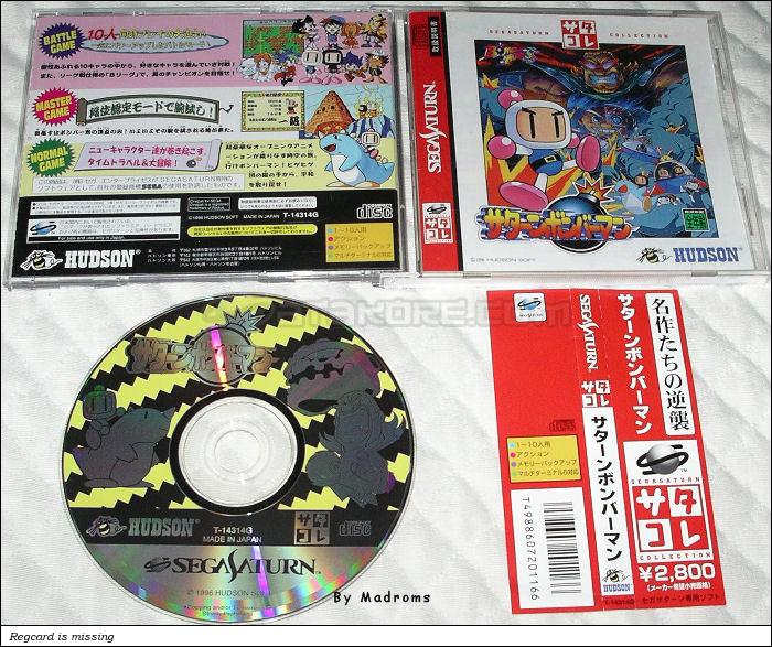 Sega Saturn Game - Saturn Bomberman (Satakore) (Japan) [T-14314G] - サターンボンバーマン　（サタコレ） - Picture #1