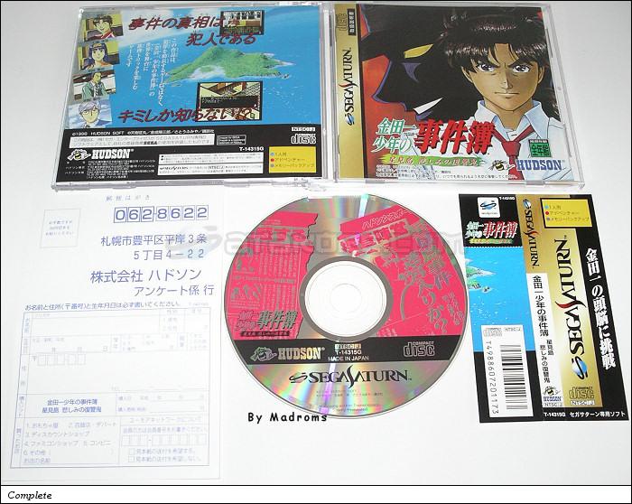 Sega Saturn Game - Kindaichi Shounen no Jikenbo ~Hoshimitou Kanashimi no Fukushuuki~ (Japan) [T-14315G] - 金田一少年の事件簿　星見島　悲しみの復讐鬼 - Picture #1