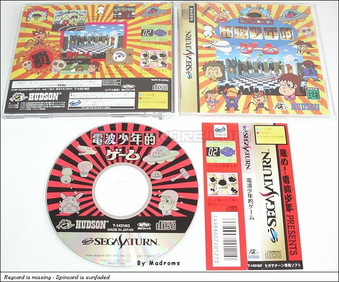 Sega Saturn Game - Denpa Shounenteki Game (Japan) [T-14316G] - 電波少年的ゲーム - Picture #1