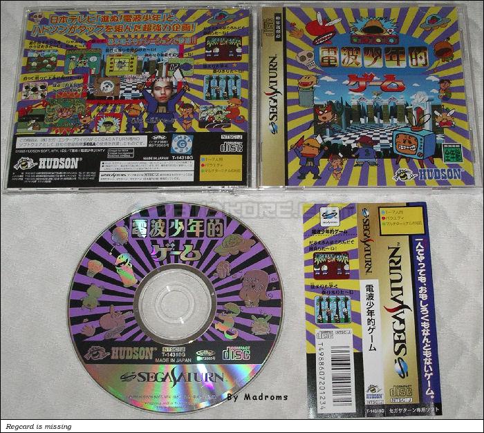 Sega Saturn Game - Denpa Shounenteki Game (Japan) [T-14318G] - 電波少年的ゲーム - Picture #1