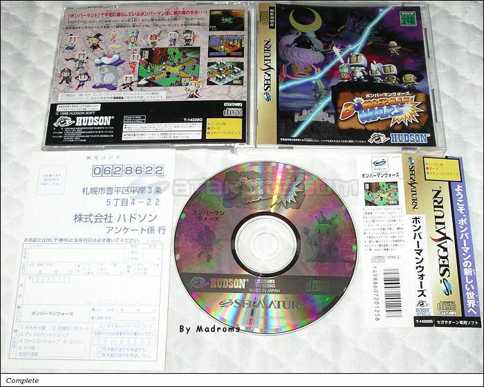 Sega Saturn Game - Bomberman Wars (Japan) [T-14320G] - ボンバーマンウォーズ - Picture #1