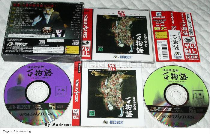 Sega Saturn Game - Koden Koureijutsu Hyaku Monogatari ~Hontoni Atta Kowai Hanashi~ (Satakore) (Japan) [T-14324G] - 古伝降霊術　百物語　～ほんとにあった怖い話～　（サタコレ） - Picture #1
