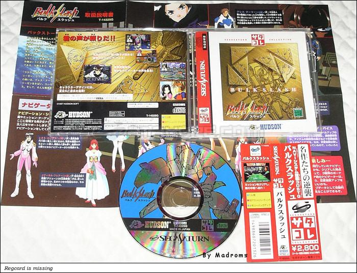 Sega Saturn Game - Bulk Slash (Satakore) (Japan) [T-14325G] - バルク　スラッシュ　（サタコレ） - Picture #1