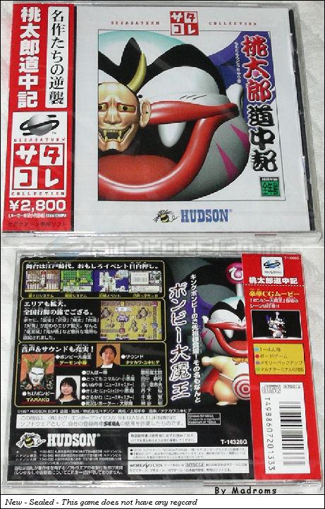 Sega Saturn Game - Momotarou Douchuuki (Satakore) (Japan) [T-14326G] - 桃太郎道中記　（サタコレ） - Picture #1