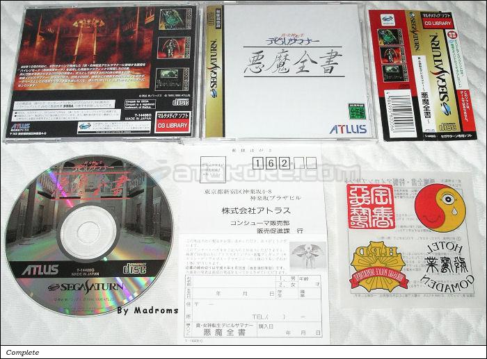 Sega Saturn Game - Shin Megami Tensei Devil Summoner ~Akuma Zensho~ (Japan) [T-14406G] - 真・女神転生デビルサマナー　～悪魔全書～ - Picture #1